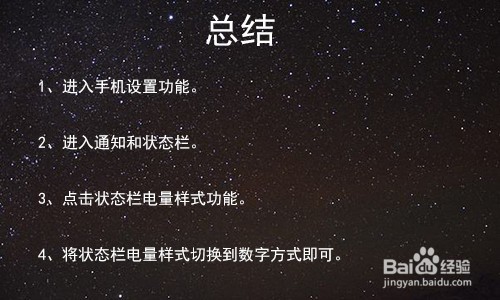 小米8se怎么显示电量百分比