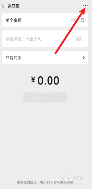 如何查看微信红包记录