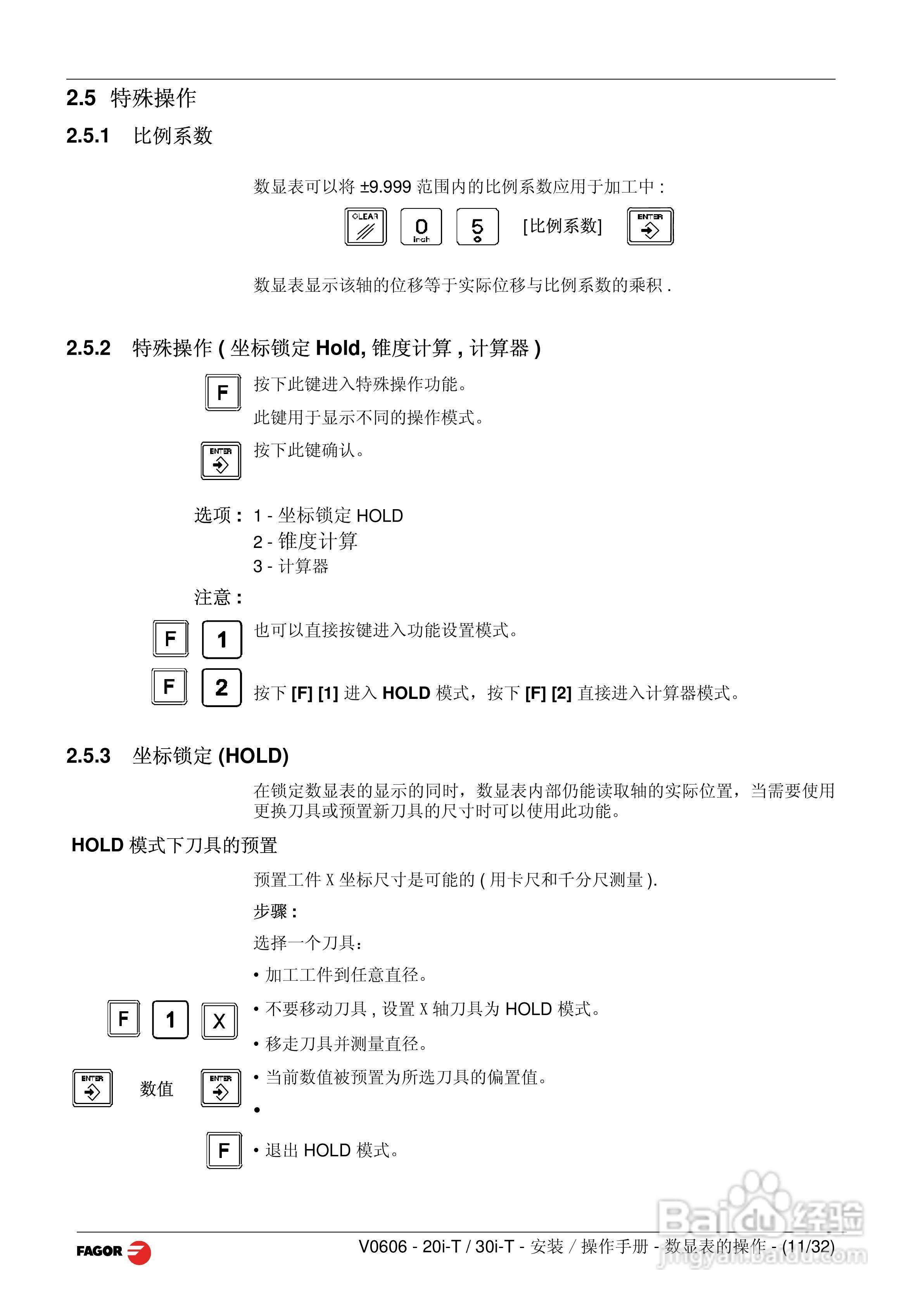 发格20i-T/30i-T数显表安装操作手册:[2]