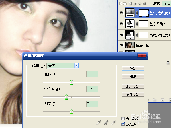 用ps制作美白效果的图片