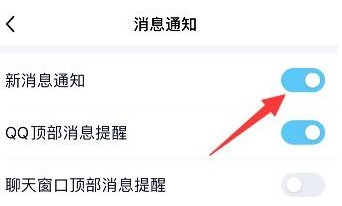 手机qq收不到消息怎么办