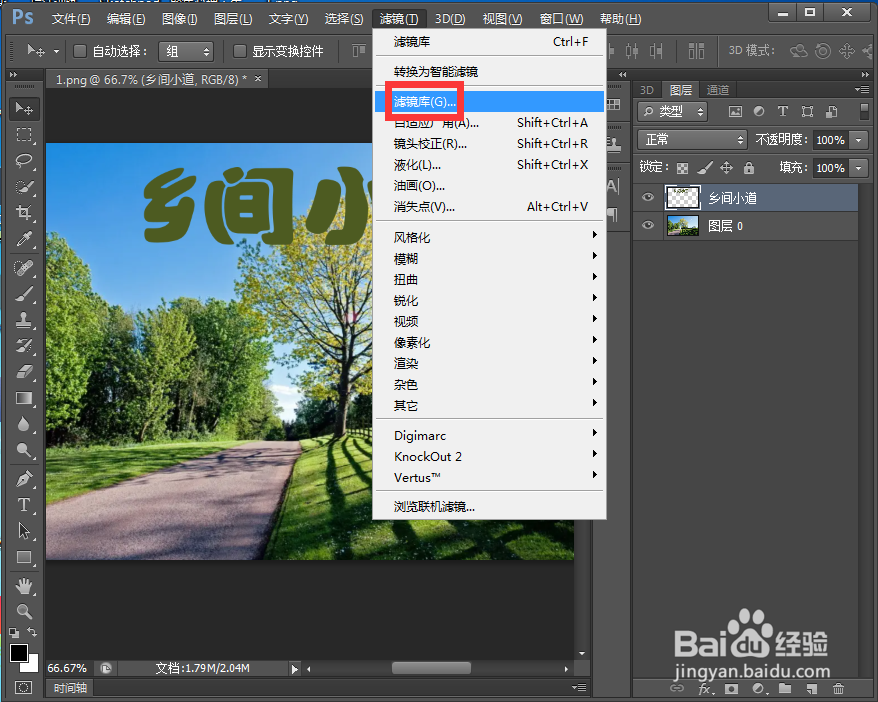 给文字添加鱼眼和扩散亮光效果
