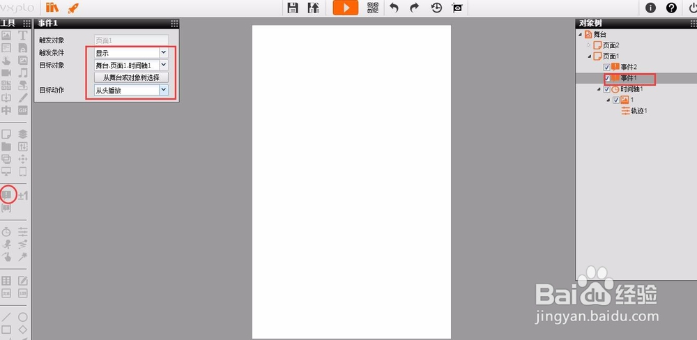如何制作带有翻页效果的免费手机H5页面