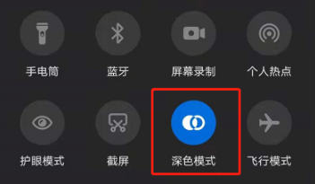 荣耀50se黑夜模式设置教程介绍