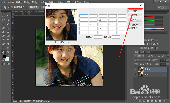怎么用ps把模糊图片变清晰