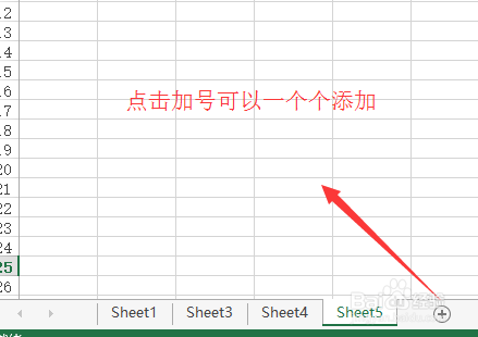 Excel 2013如何批量插入工作表