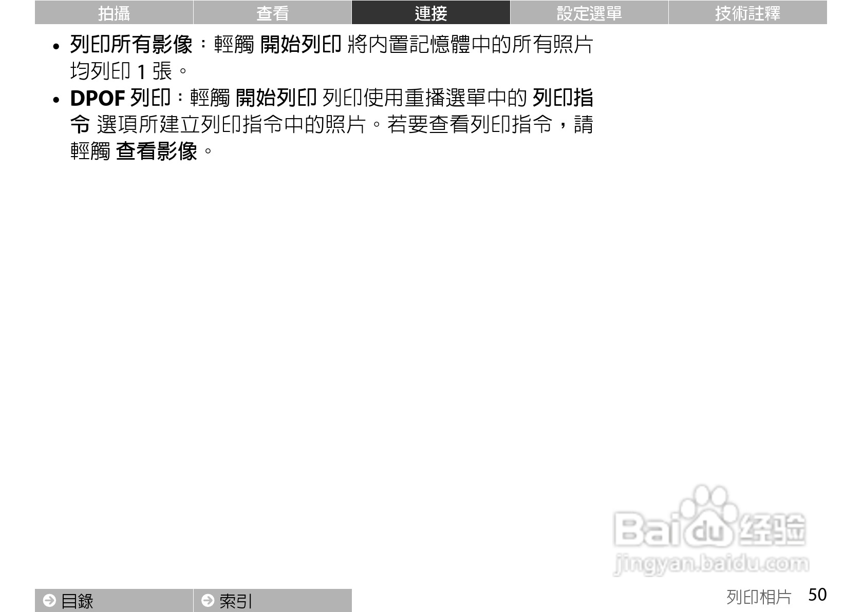 尼康COOLPIX S01数码相机使用说明书:[6]