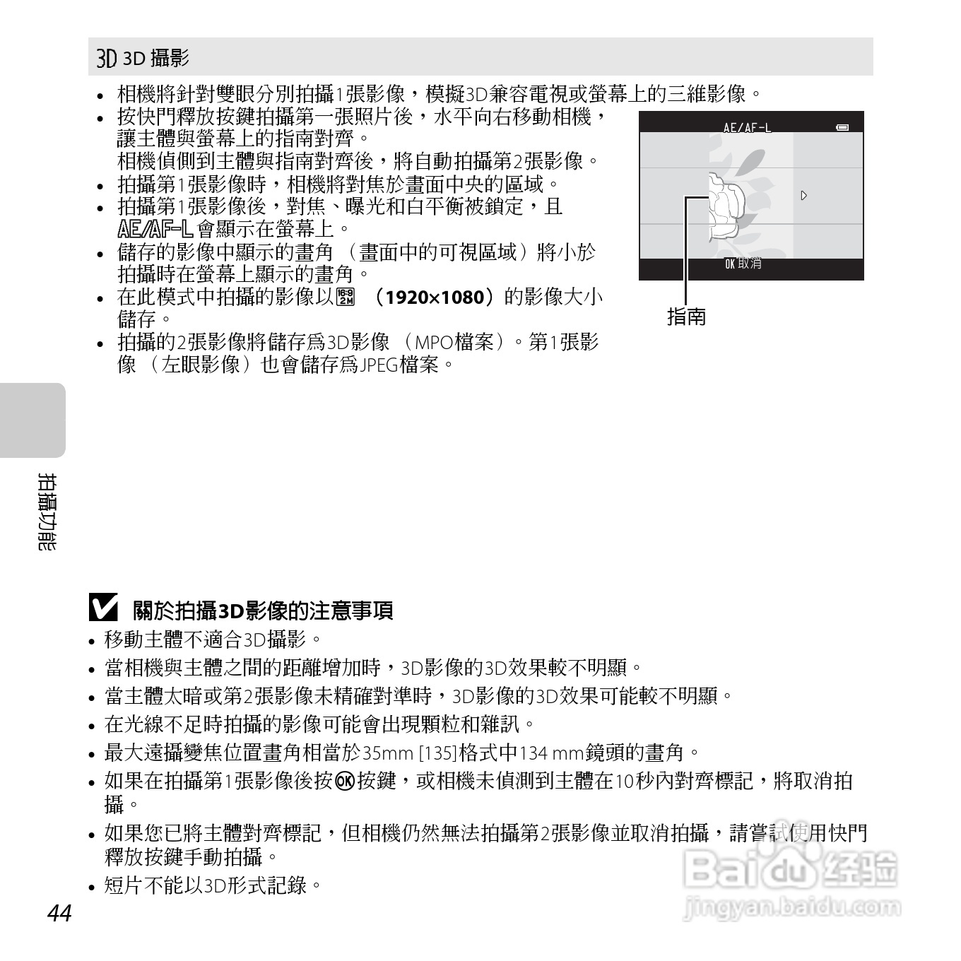 尼康COOLPIX L610数码相机使用说明书:[6]