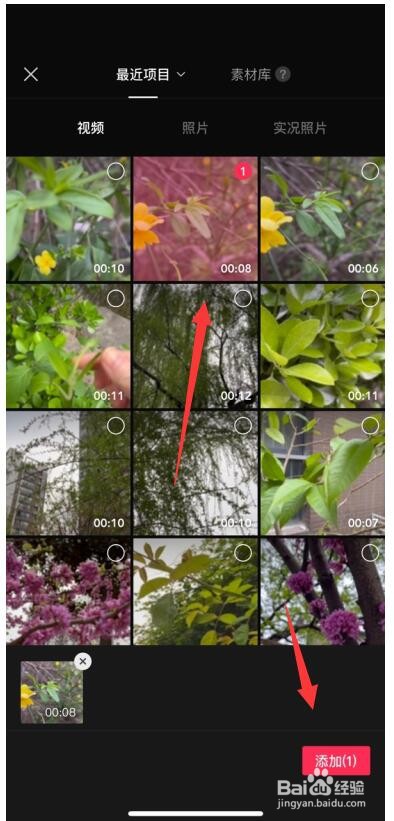 剪映如何加速播放背景音乐