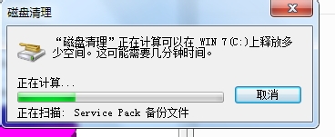 电脑c盘清理方法