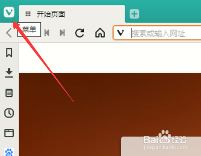 vivaldi浏览器怎么打开（关闭显示）
