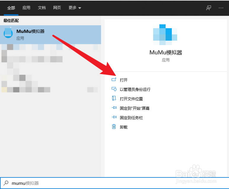 MuMu如何安装米家App