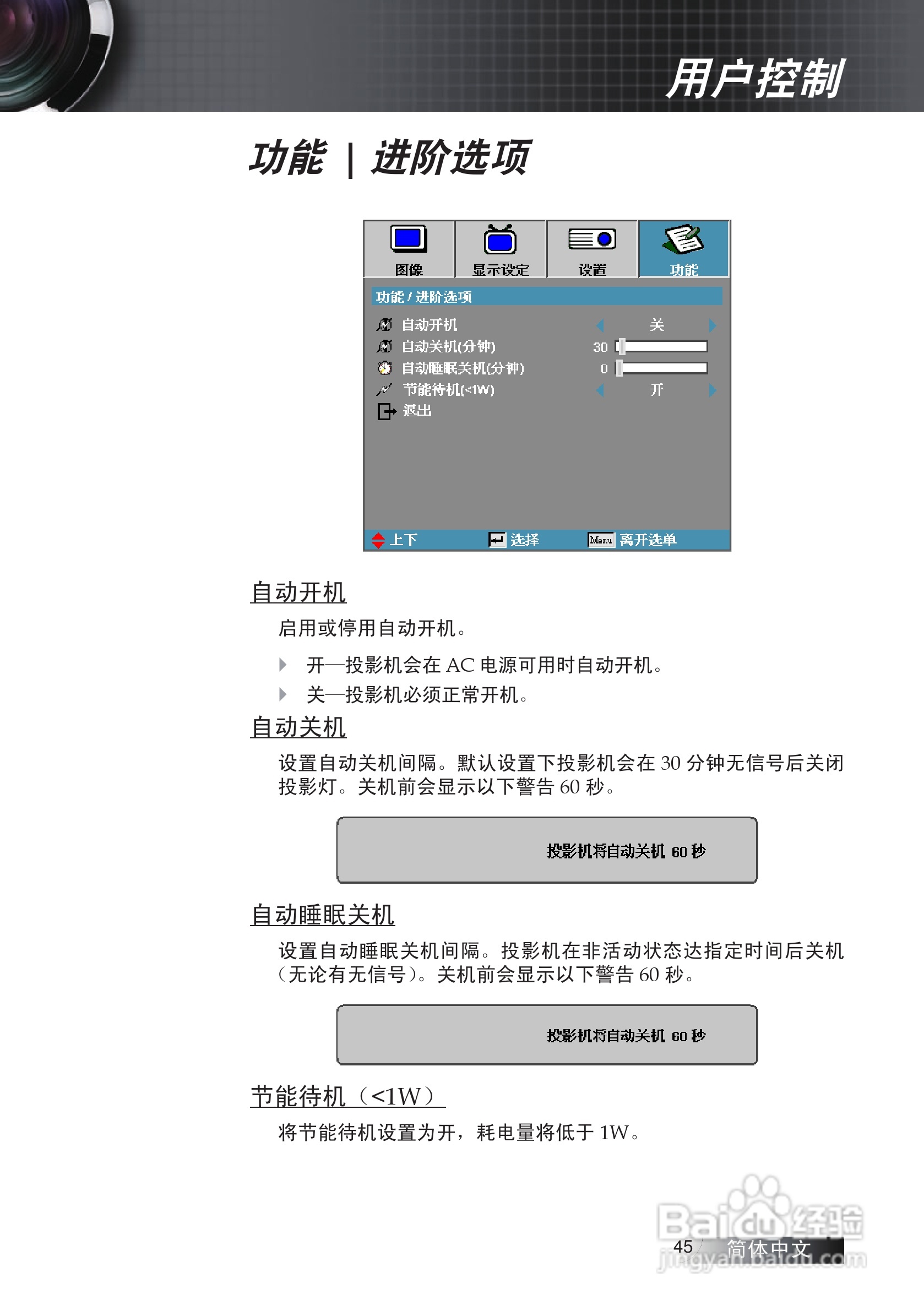 Optoma奥图码ES531投影机使用说明书:[5]