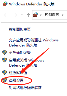 windows10如何禁止单个程序联网