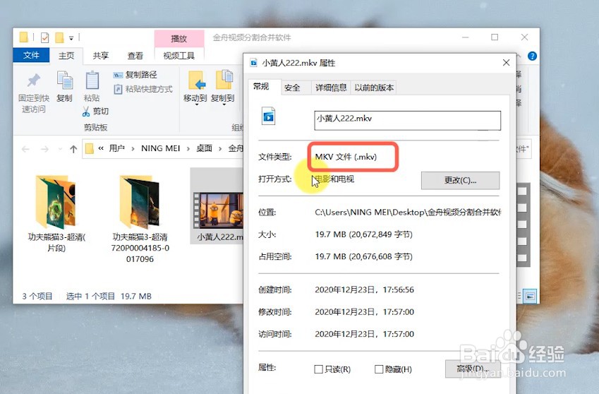 MP4格式视频怎么转成mkv格式
