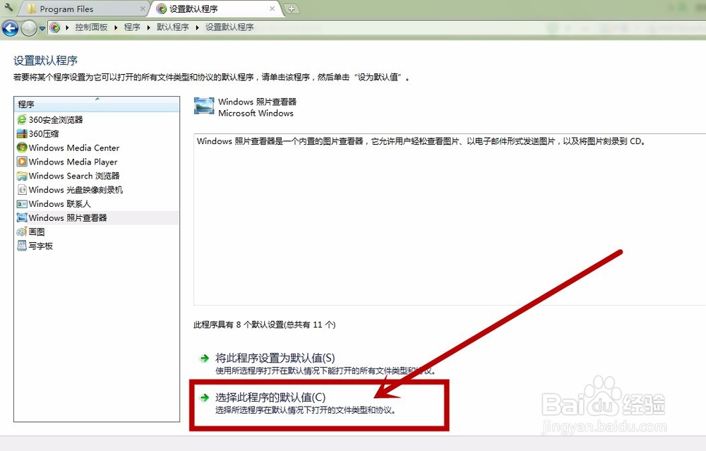 win7系统添加插件查看GIF动图