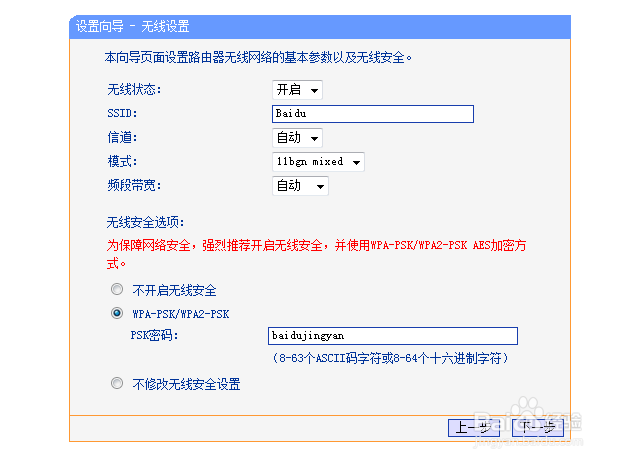 新买的无线路由怎么配置才能上网