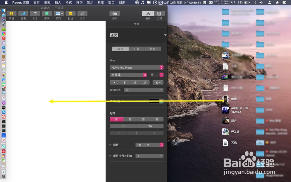 苹果笔记本电脑如何在写文档的时候顺便加上图片