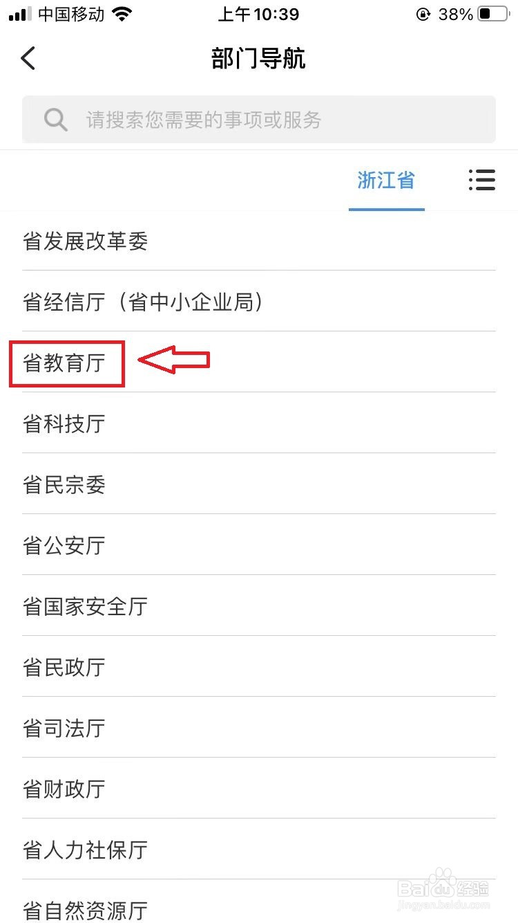考研成绩查询步骤图