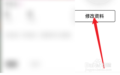 怎么编辑秀动APP的个性签名？
