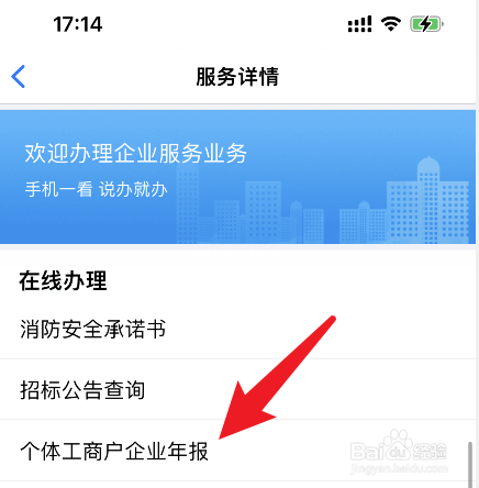 营业账簿年报怎么填