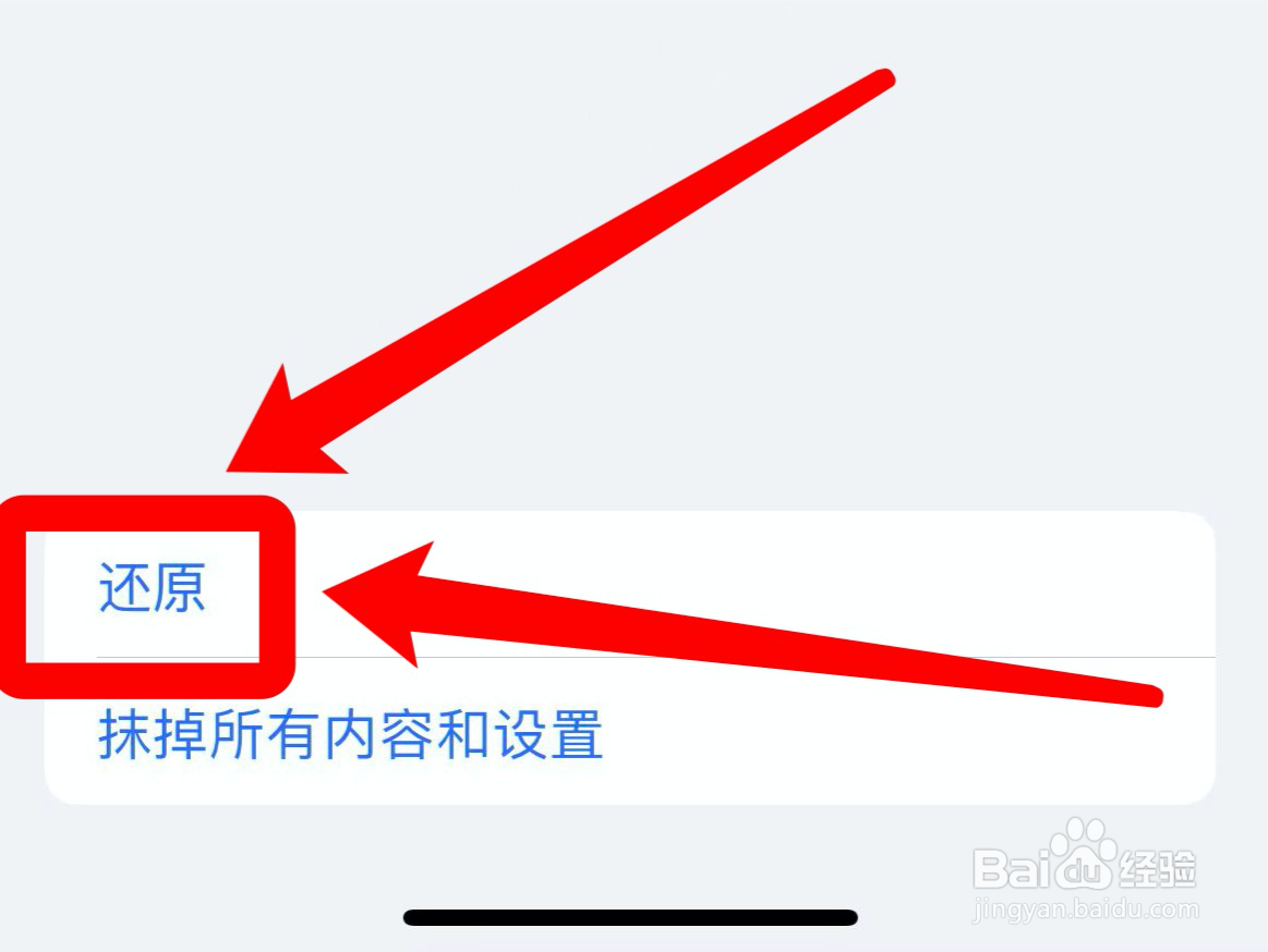 苹果蓝牙忽略后还原还是搜不到