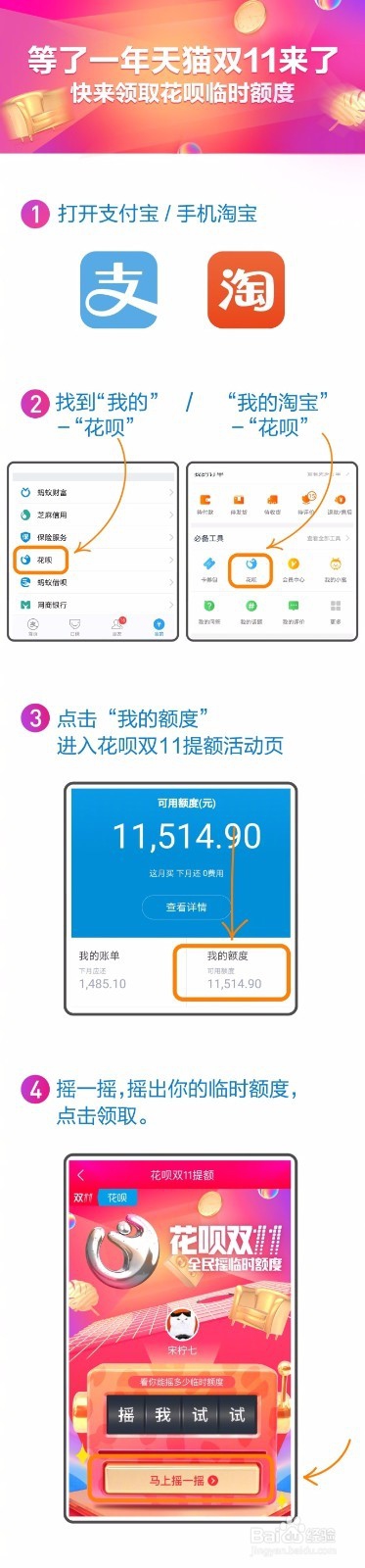 2017年双十一淘宝攻略