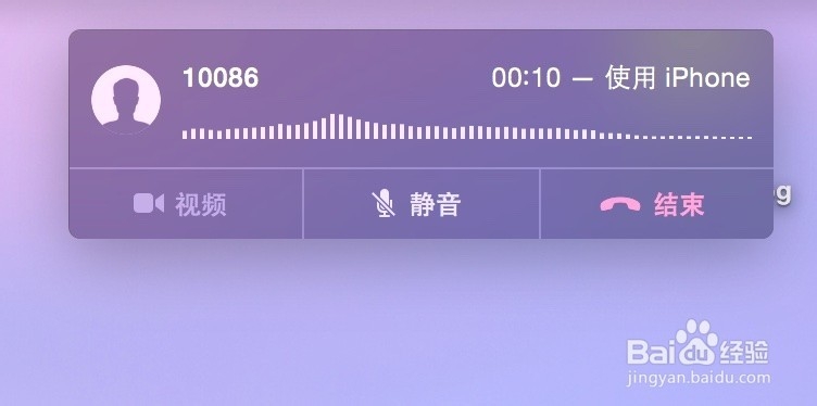 Yosemite如何打电话 Yosemite怎么接电话