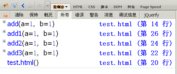 javascript console 函数详解 js开发调试的利器