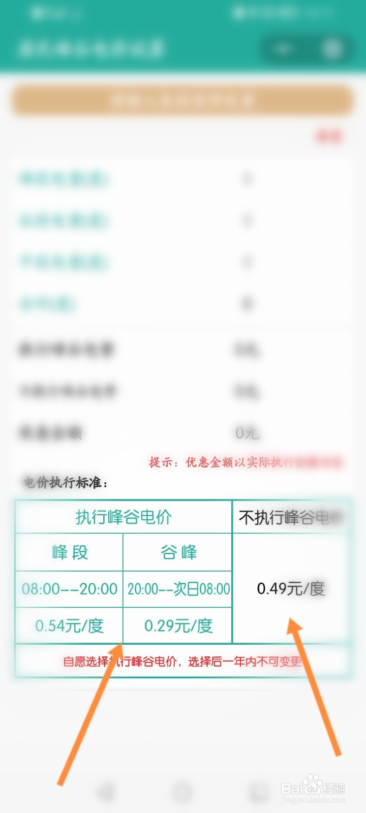 峰谷电怎么收费