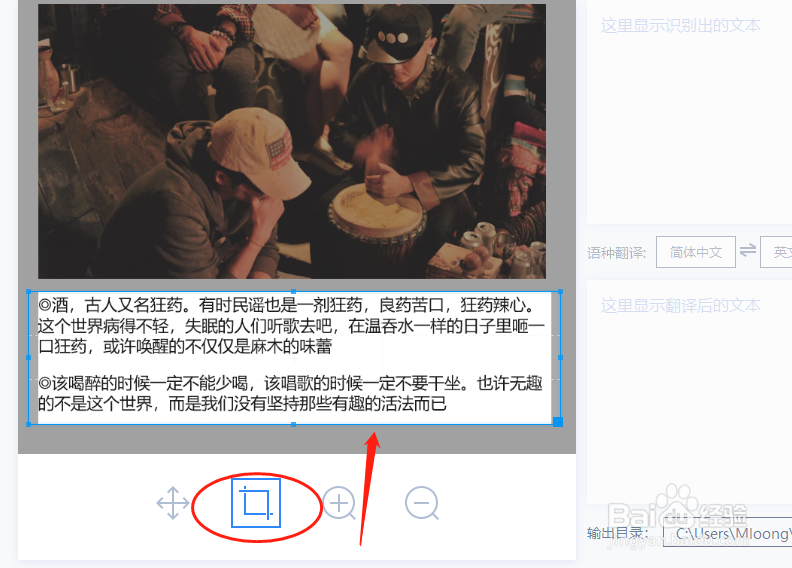 如何快速识别JPG图片中的文字