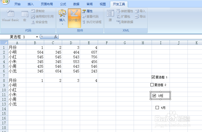 excel如何制作动态图表