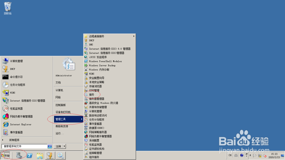 Windows Server 2008如何恢复DNS域名解析服务