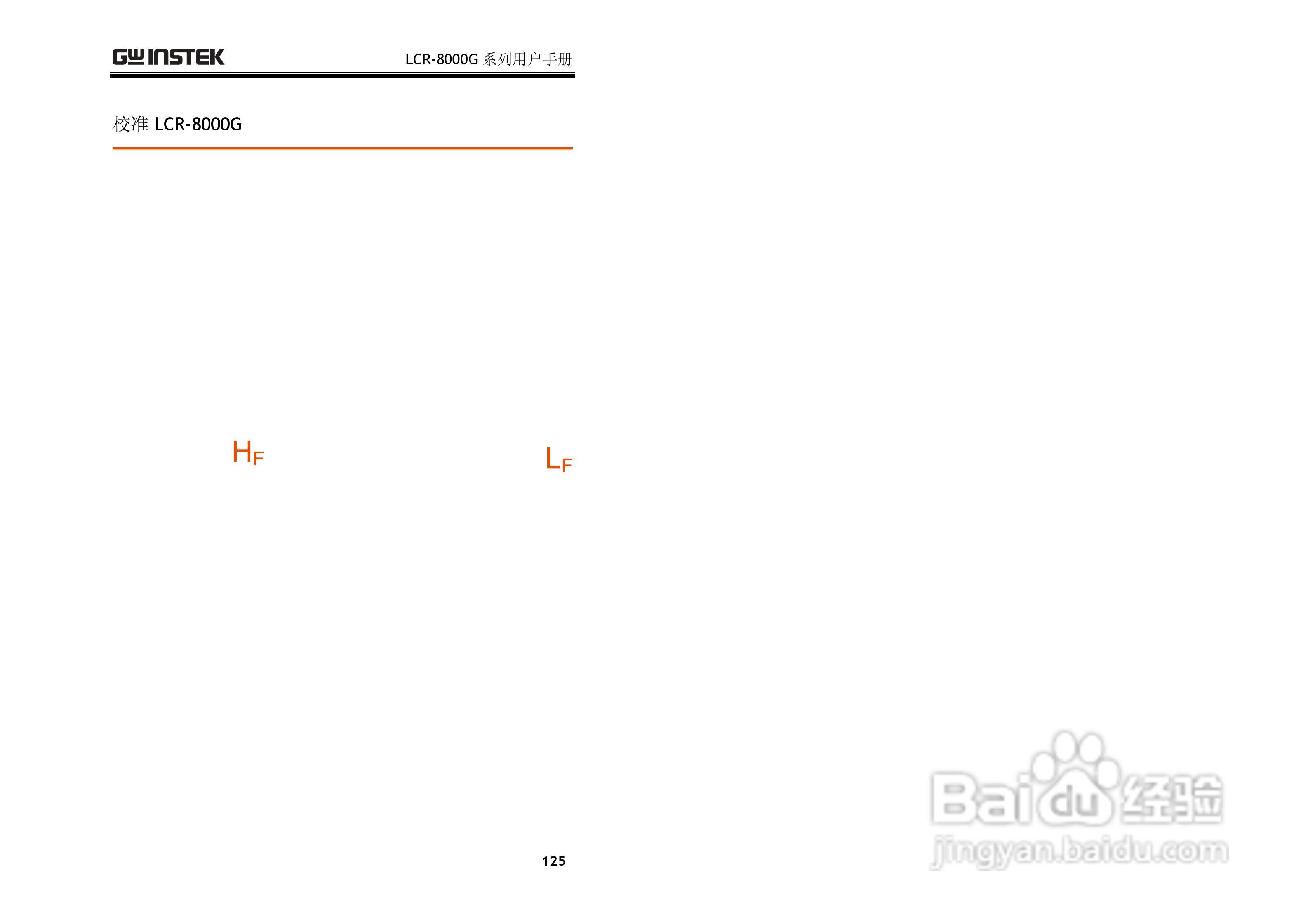固纬LCR-8101G高精度LCR测试仪使用说明书:[7]