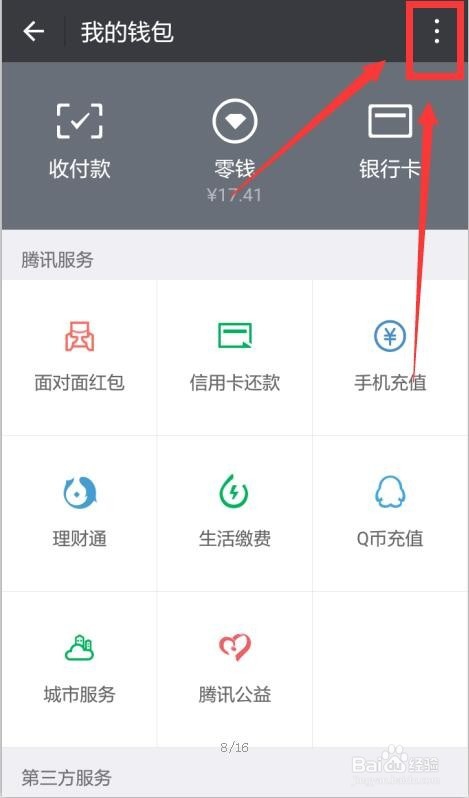 微信和支付宝转错钱该怎么办?