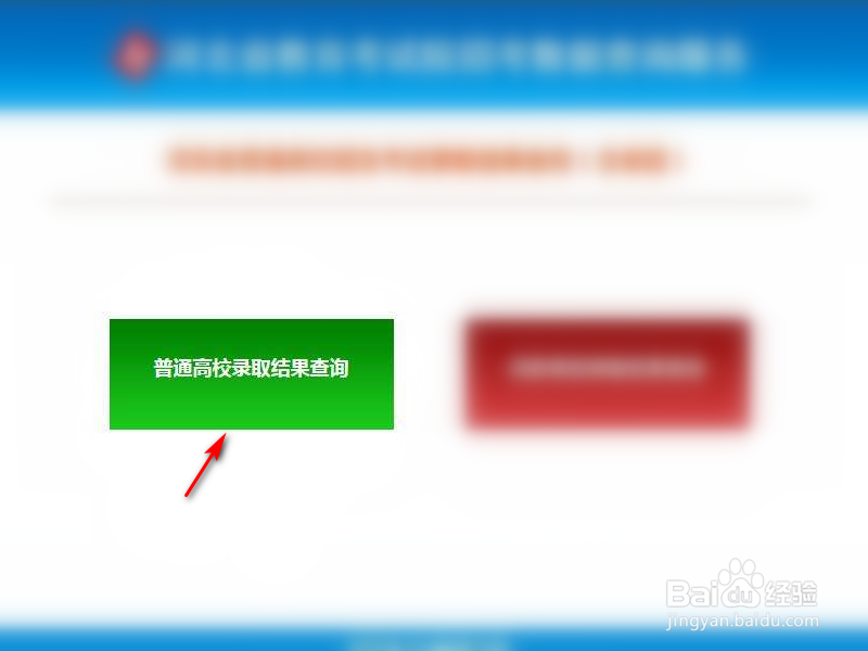 专科提前批怎么查询录取没