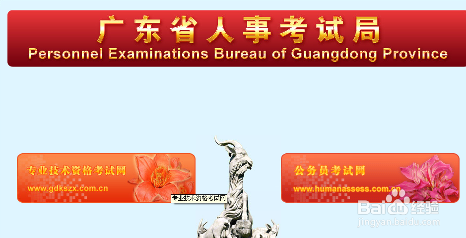 广东省计算机技术与软件专业技术考试如何报名？