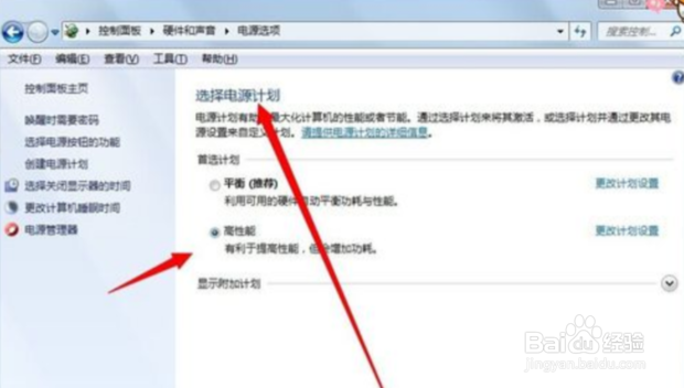 WIN10学习技巧之电脑自动锁屏时间设置