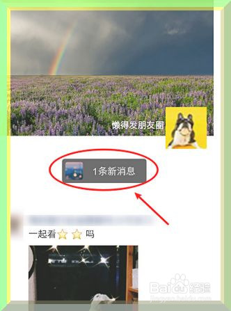 微信朋友圈如何删除别人的评论