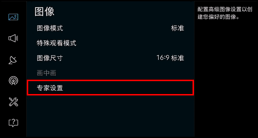 KU6300系列（UA40KU6300JXXZ、UA50KU6300JXXZ、UA55KU6300JXXZ、UA65KU6300JXXZ）电视如何图像复位?