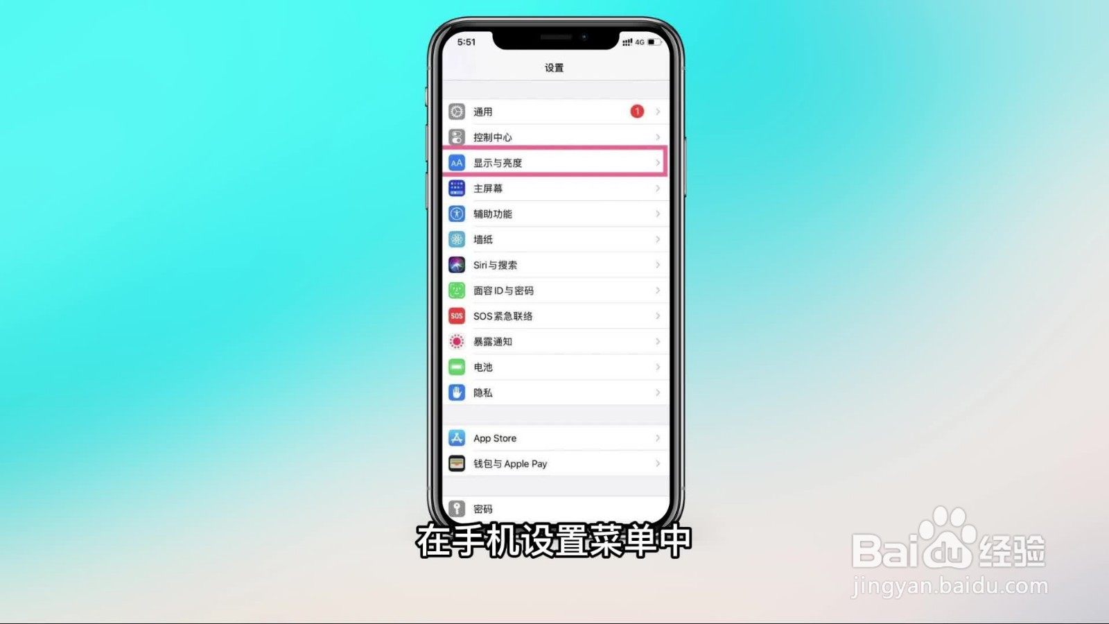 手机桌面图标大小怎么设置