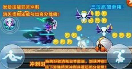 天天酷跑白骨夫人多人技巧