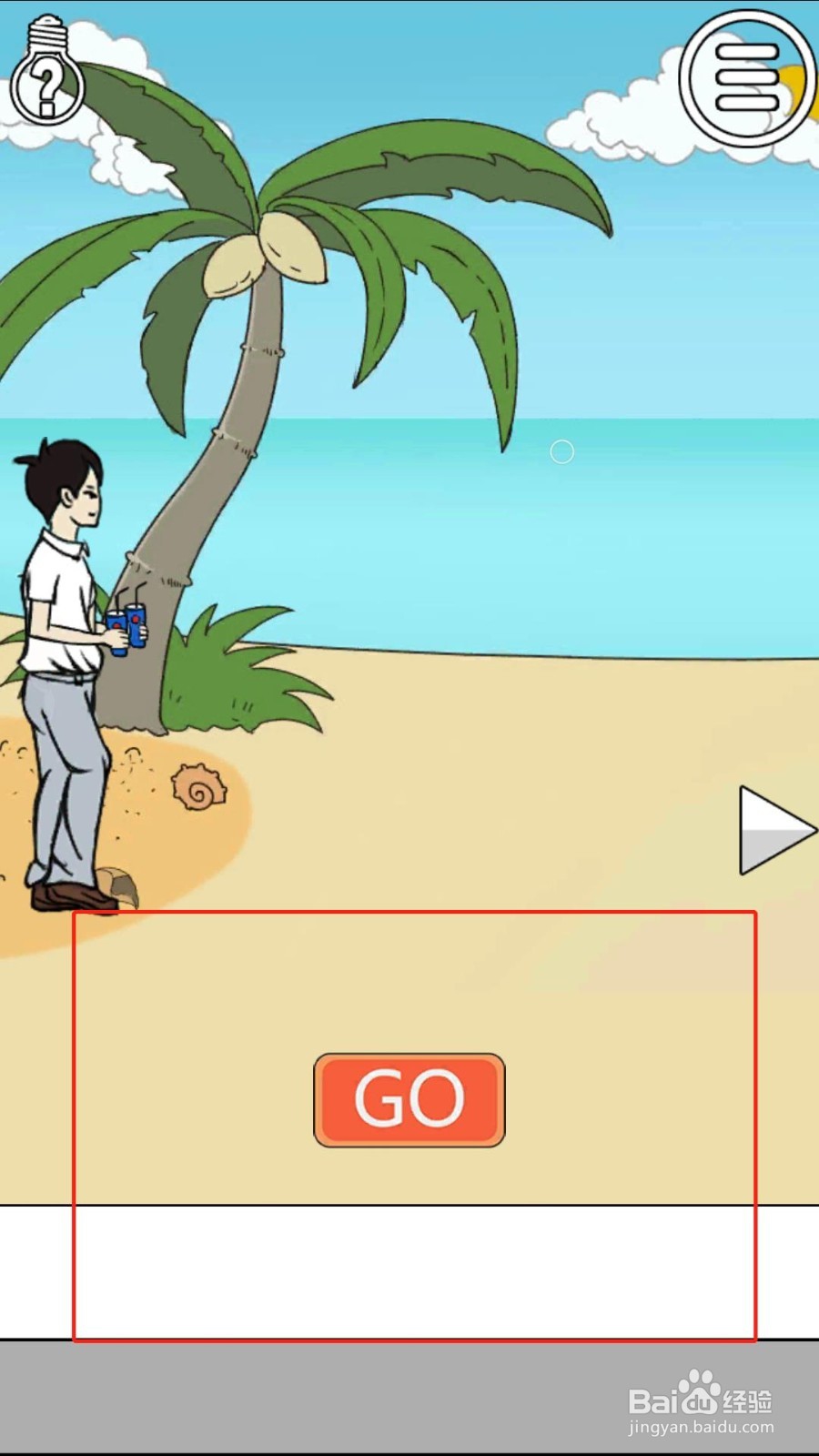 《拆散情侣大作战》7-12详细图文过关攻略