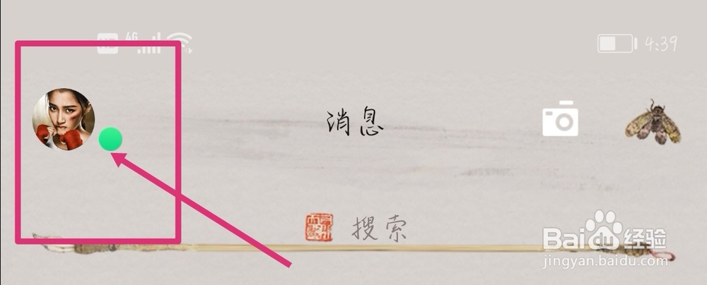 手机qq怎么设置主题皮肤