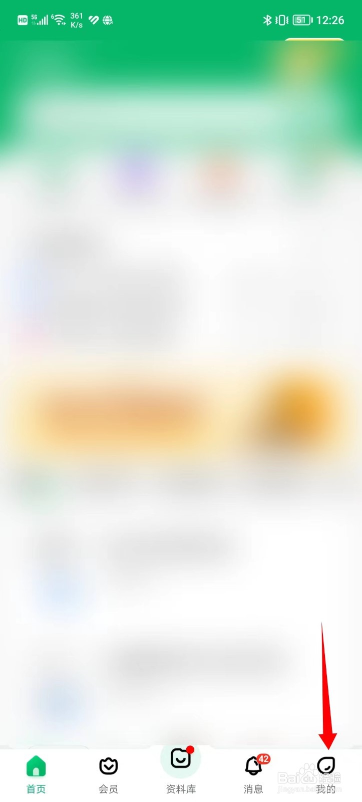 百度文库检查更新位置