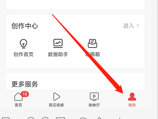 手机版今日头条如何查看已绑定的手机号