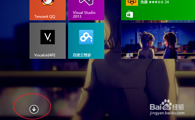 WIN8系统如何调整开始菜单的应用