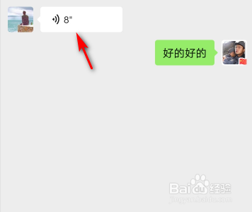 微信语音转文字怎么操作