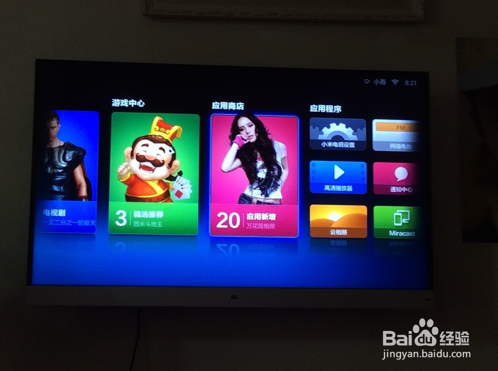 小米电视可以看到电视直播台吗