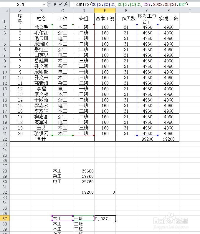 excel中求和函数sumif和sumifs的使用方法